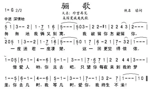 骊歌-小虎队同名歌曲