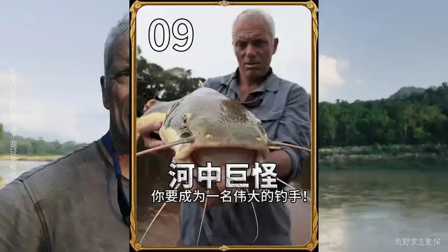 杰瑞米瓦德:少年!你要成为一名伟大的钓手! .