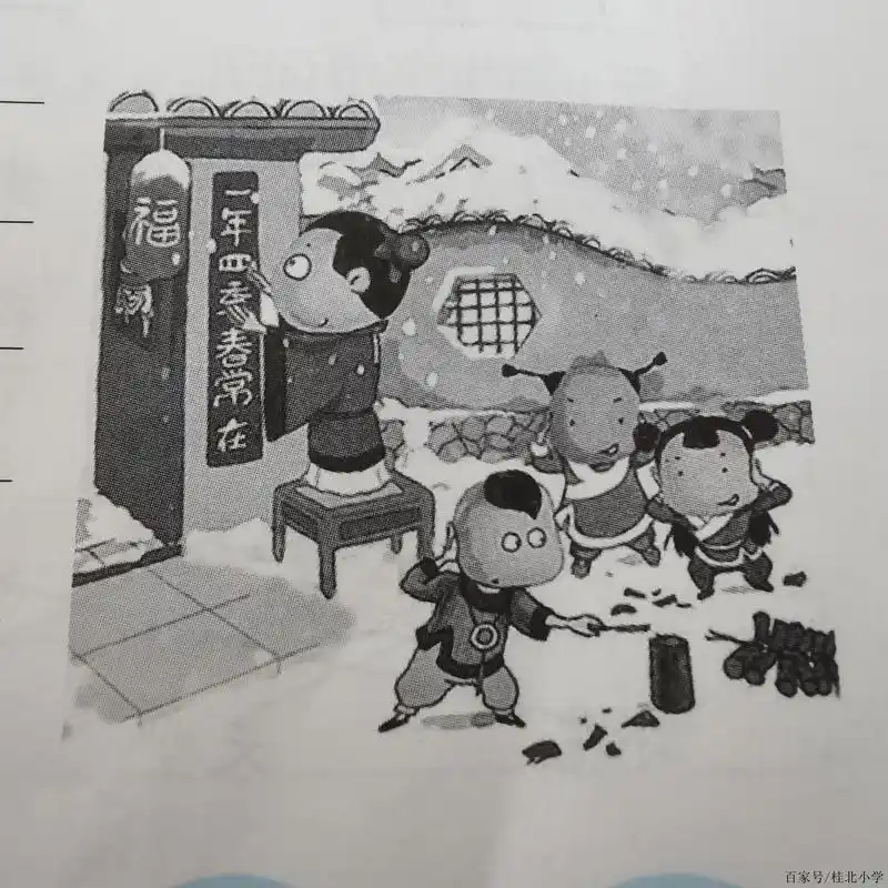 过年了(二年级看图写话)