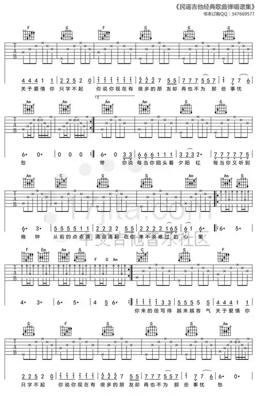 听兄弟说,邮差吉他谱听了耳朵会怀孕,快快学起来,学完去撩妹!