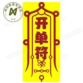 销售公司商场卖场搞笑缓解压力爆单符贴纸防水耐磨自粘贴纸开单符一张