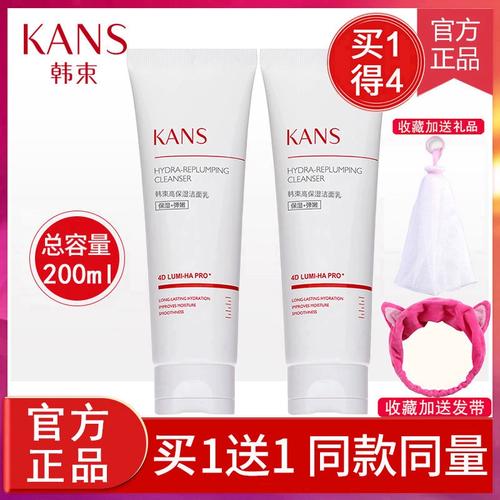 韩束红胶囊洗面奶玻尿酸高保湿洁面乳红蛮腰氨基酸正品官方旗舰店