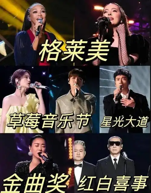 《歌手2024》首播狂潮:那英"五旬老太"守国门,格莱美踢馆!