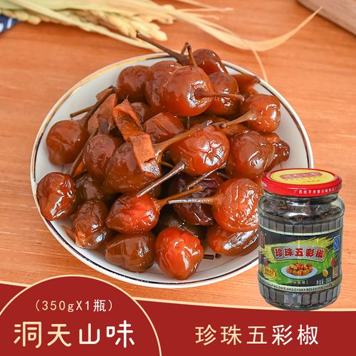 洞天山味 珍珠五彩泡椒600g 小泡椒灯笼椒广西七彩泡椒泡菜下饭菜