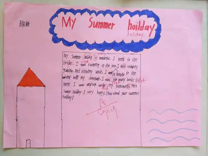 六(5)班第一学期unit 2作文: my summer holiday