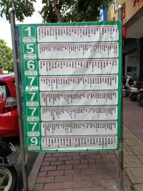 海丰这样的公交车线路示牌该如果乘车?