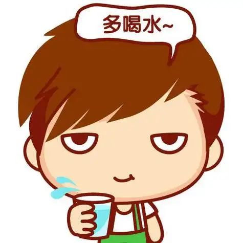 多喝水头像男生卡通表情动漫仔仔暖男摩丝摩丝可爱
