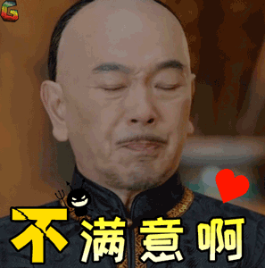 那年花开月正圆 吴蔚文 张晨光 不满意啊 soogif soogif出品