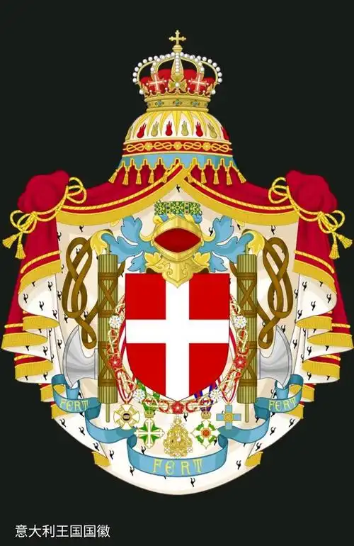 意大利王国时期