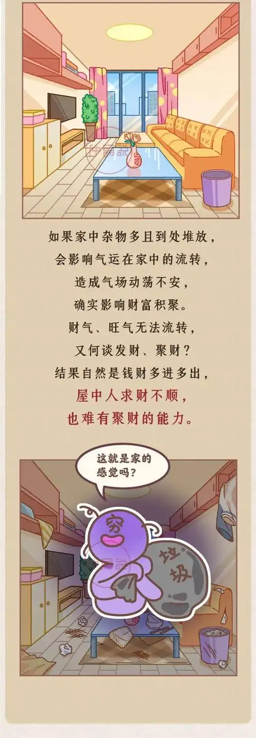 这2个家中布局跟着学财气不会再跑偏实用风水