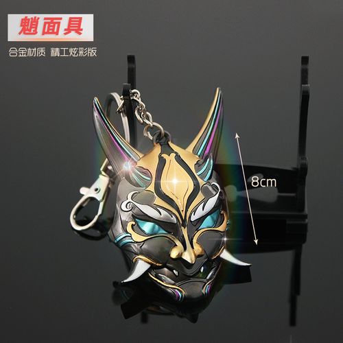 原神游戏周边 夜光魈面具金属钥匙扣升级炫彩版夜叉合金模型摆件