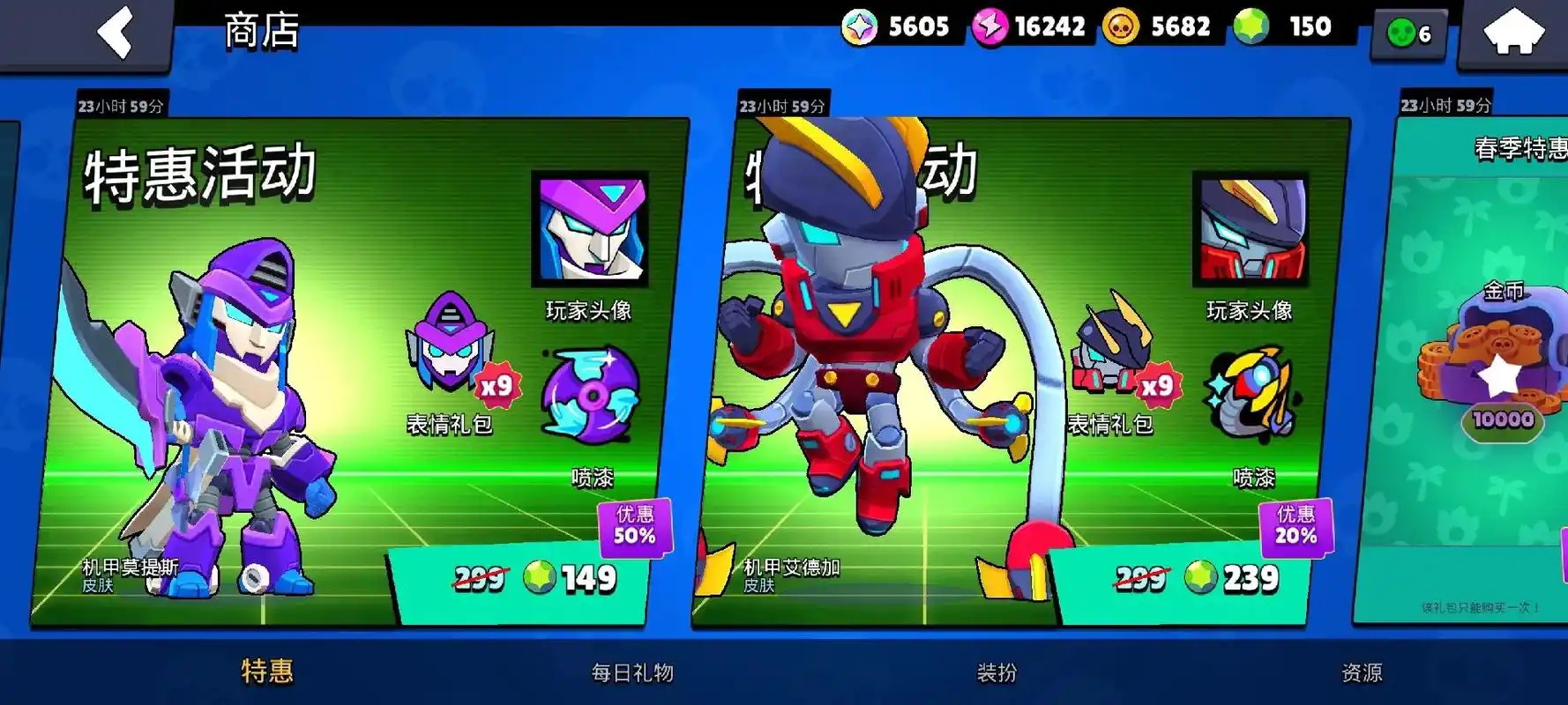 荒野乱斗国际服4.17春促 宝石购买:机甲莫提斯149宝石