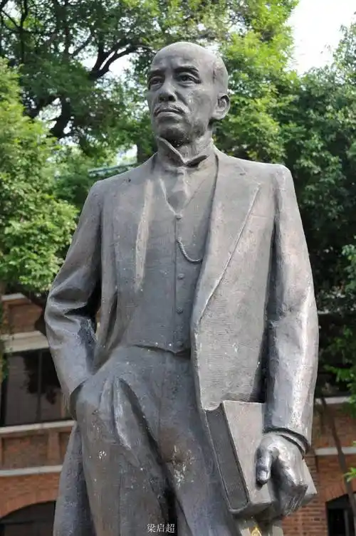 《华夏名人》清.梁启超_中国_维新派_任公