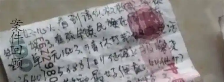原创2014年成都大妈意外捡到一沓百元大钞看见钱上字迹后慌忙报警