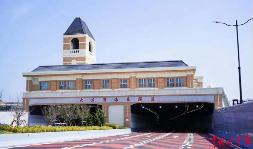 大连湾海底隧道建成通车