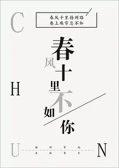 七字排版