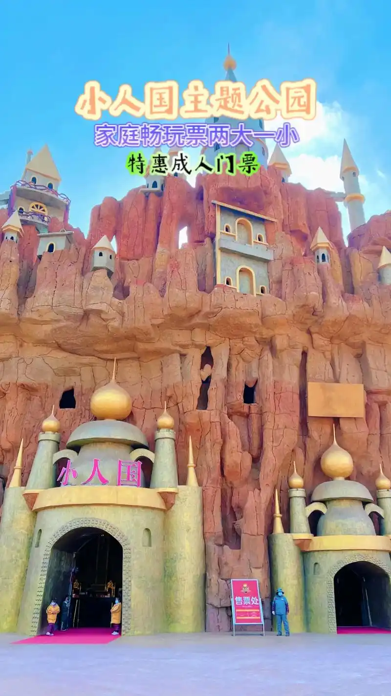 昆明的宝子们快来看,就在刚刚小人国主题公 - 抖音