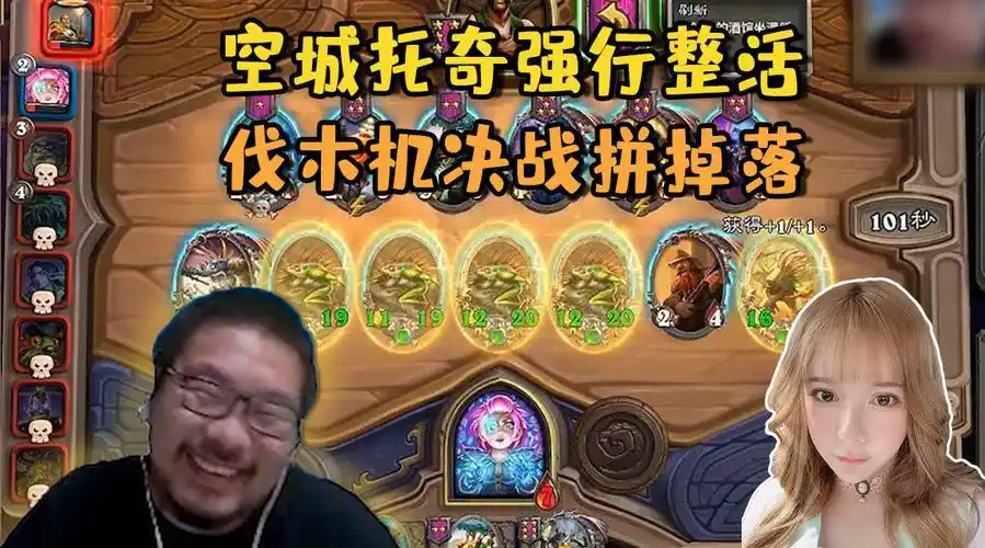 【炉石王师傅】空城托奇强行整活 伐木机决战拼掉落 毛毛微博