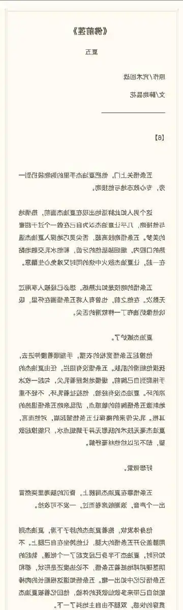 75 75 75 75 75(合集,已完结)【#夏五#】佛前莲@醉吻昙花