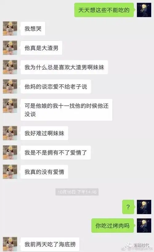曝光女生闺蜜之间的聊天记录,笑出猪叫哈哈哈哈哈