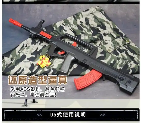 子弹手动下供弹男孩军事模型玩具软弹枪夏令营 来福短款软弹枪【图片