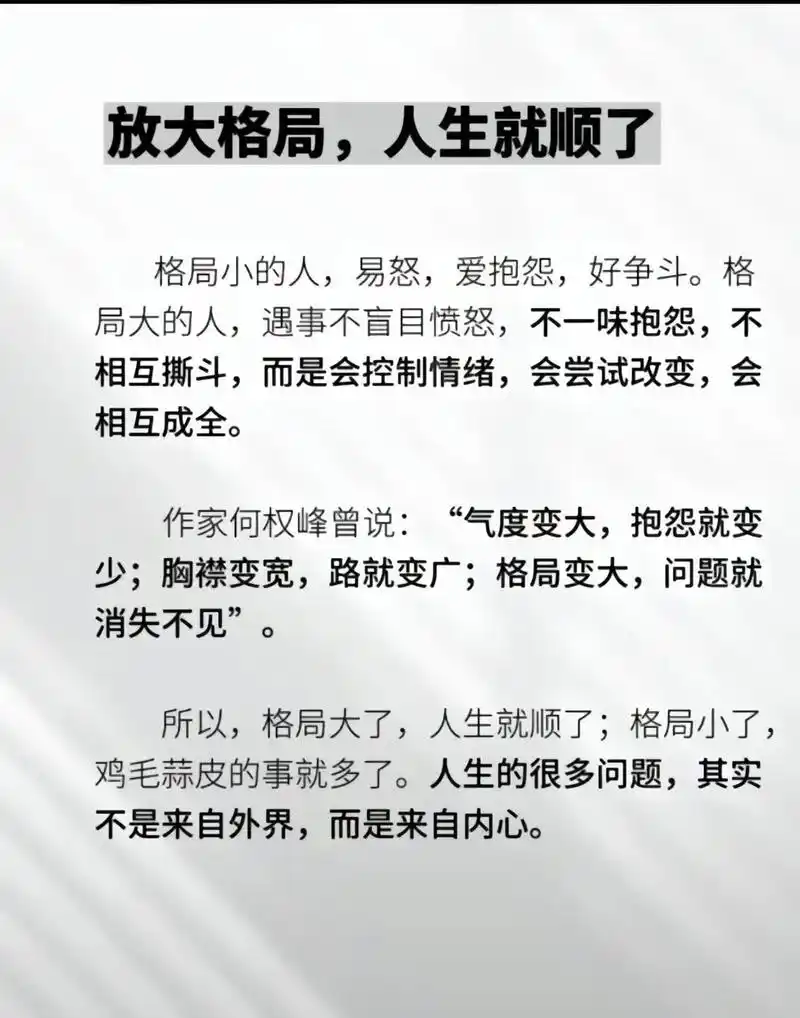 男人一定要格局大,宽容是一种气度,更是一种格局.能容忍别人的 - 抖音