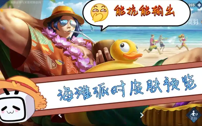 青春只为三十万王者荣耀贵族限定海滩派对项羽皮肤击杀预览