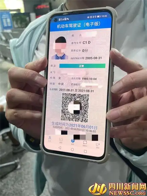 今起成都试点发放机动车电子驾驶证 你关心的问题都在这里!