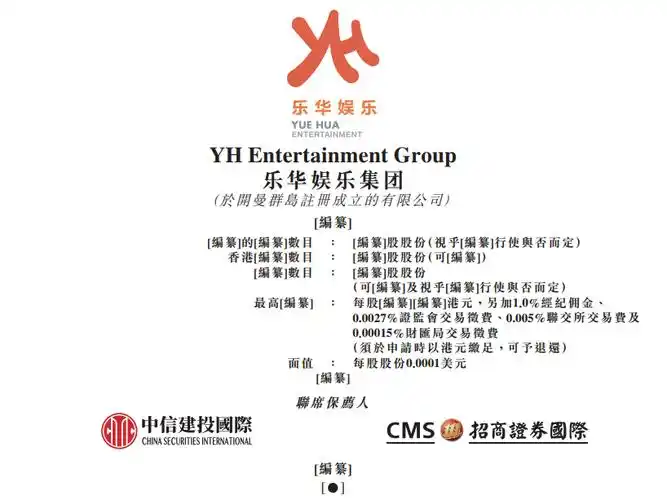 ipo动态|王一博经纪公司乐华娱乐向港交所递表:八成净利被分红殆尽