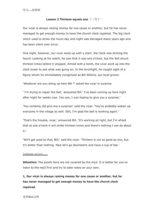 新概念英语第三册课文及详解第2课汇编