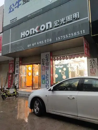 宏光照明地址,电话,价格,团购,营业时间(图)-五河县装修建材-大众点评