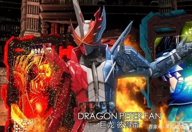 假面骑士saber彼得潘外挂形态:可提高智商 二骑的最佳搭配