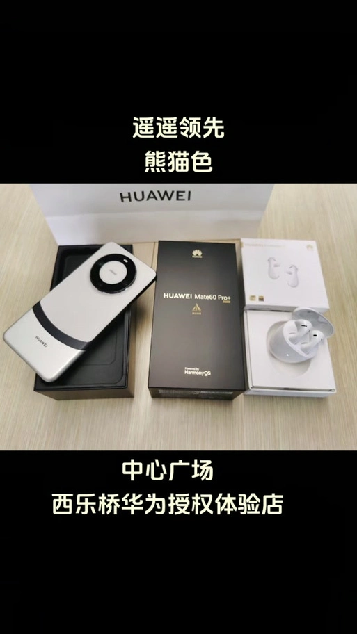 华为运动耳机am60音质怎么样 - 抖音