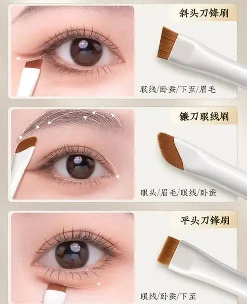 刀锋眼线刷眼影镰刀刷眼部遮瑕斜角眉刷眼睑细节刷下至卧蚕化妆刷_爱