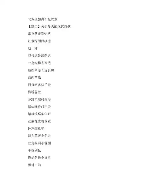 关于古诗词的现代诗歌( 关于诗的现代名言有哪些 )