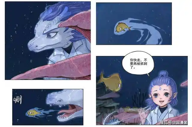 原创敖丙传03话:敖丙宝宝跟随申公豹修炼,化龙头吃活鱼被责罚,其致命