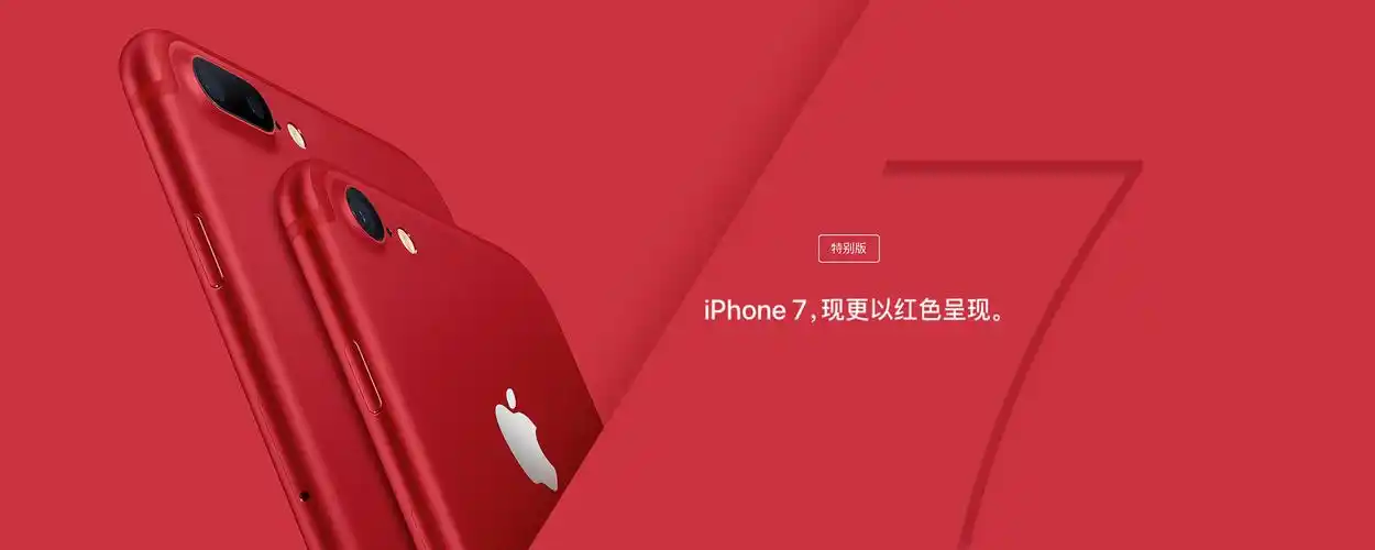 iphone7 的 banner|平面|宣传品|矮篱笆 - 原创作品 - 站酷 (zcool)