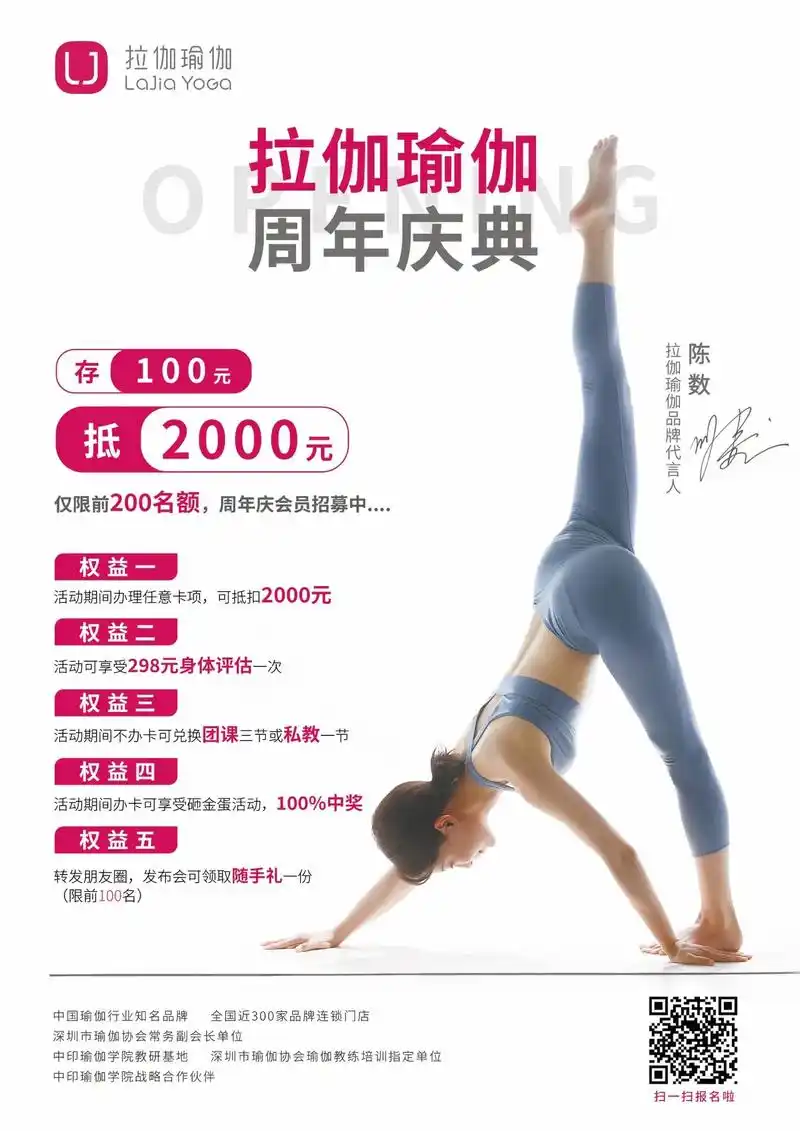 拉伽瑜伽星河ico店 周年庆典.【龙星华河ico.no.79 - 抖音