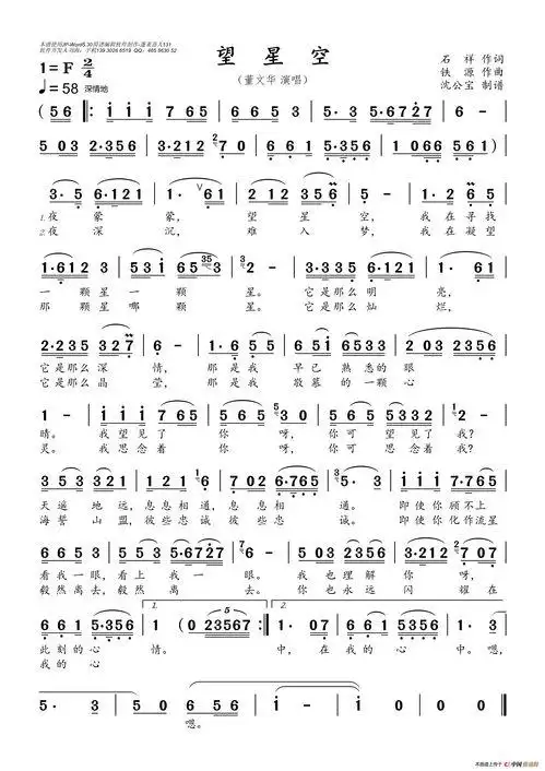 望星空简谱(望星空简谱教唱)