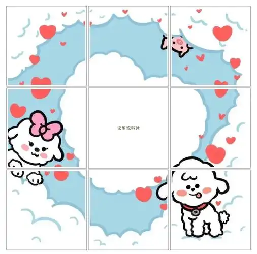 微信九宫格模板新人报道多多关照