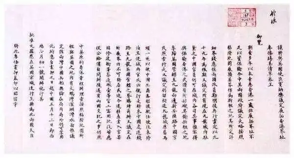 北京条约1860年10月24日,清钦差大臣奕欣与英国全权代表额尔金在北京