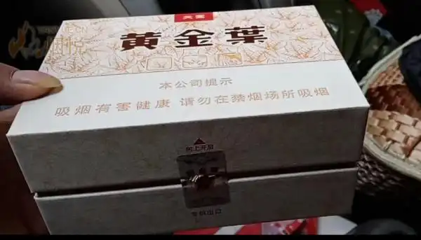 黄金叶(天叶)香烟