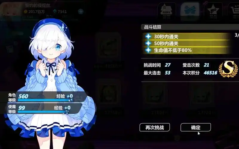 【崩坏学园2】赤焰幻海·核心区域 k1 27秒53连杀 46516分