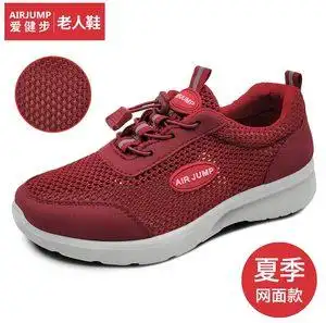 爱健步老年鞋