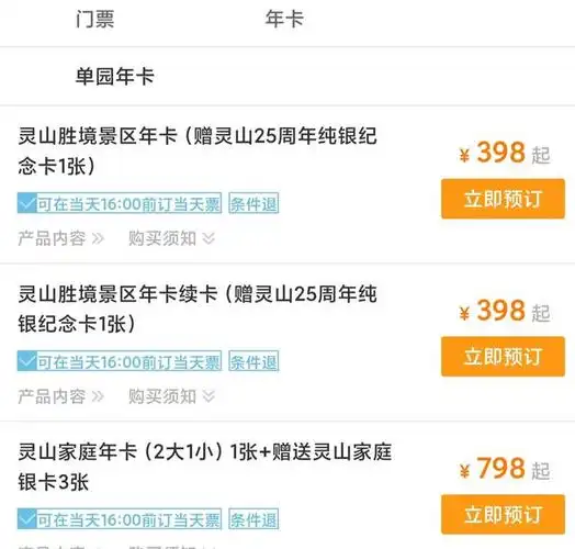 无锡灵山大佛门票按门市票价,超过200元/人,是无锡所有景区价格最高的