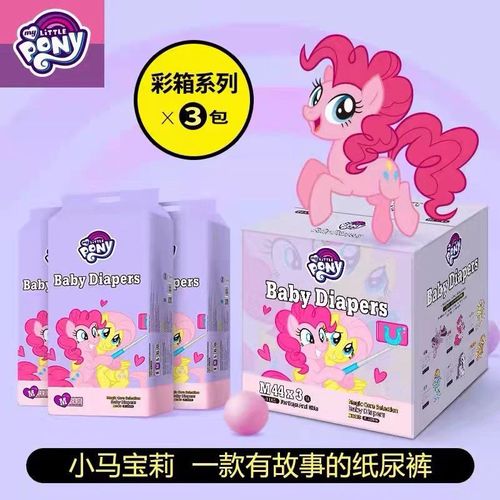 小马宝莉纸尿裤婴儿童魔力臻芯极柔干爽一体拉拉裤男女宝宝尿不湿