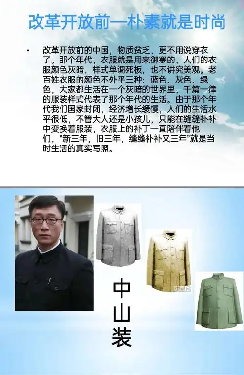 中国的改革开放