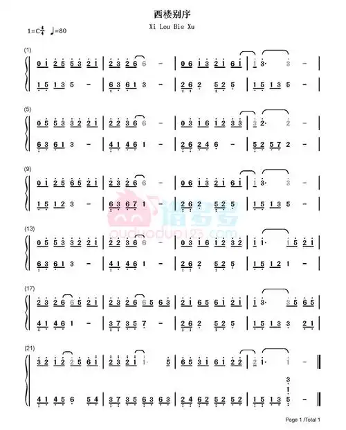 尹昔眠,小田音乐社《西楼别序》钢琴双手简谱