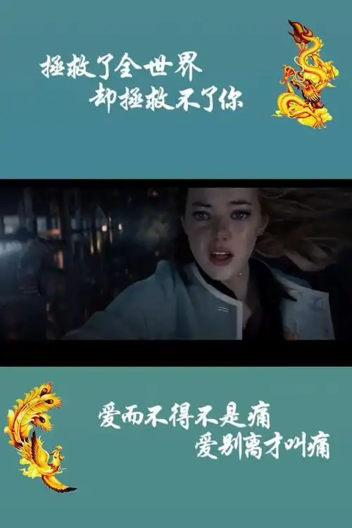 爱而不得不是痛,爱别离才叫痛(三)