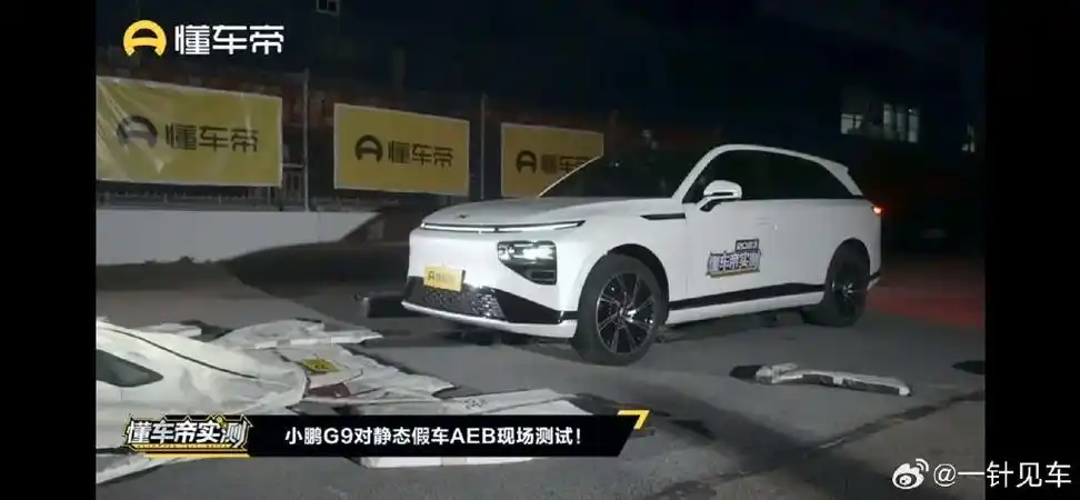 懂车帝aeb测试揭开了多少最强智驾的遮羞布